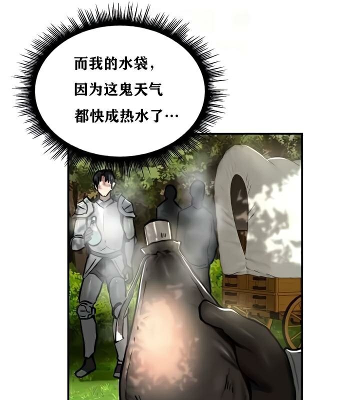 《重生士兵的雌性征服日誌!》漫画 第35話