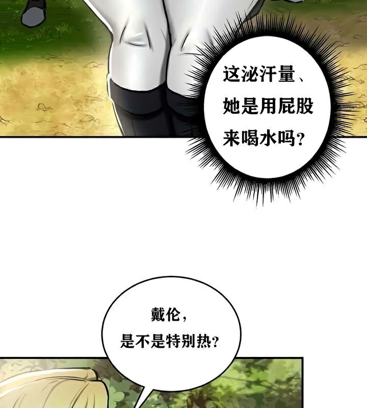 《重生士兵的雌性征服日誌!》漫画 第35話