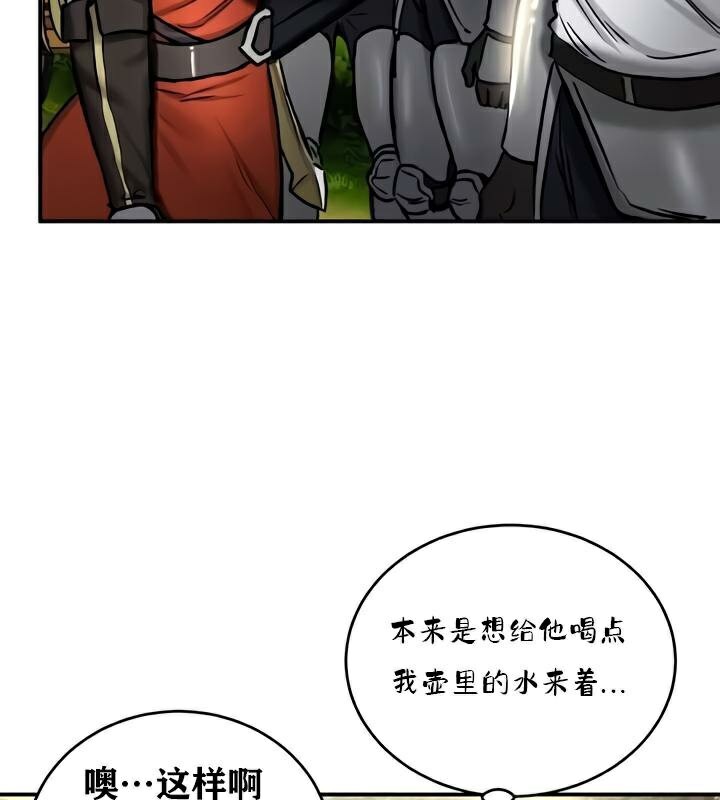 《重生士兵的雌性征服日誌!》漫画 第35話