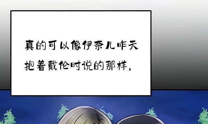 《重生士兵的雌性征服日誌!》漫画 第35話