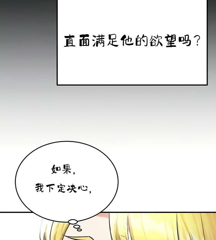 《重生士兵的雌性征服日誌!》漫画 第35話