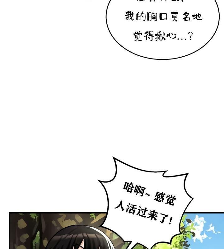 《重生士兵的雌性征服日誌!》漫画 第35話