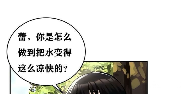 《重生士兵的雌性征服日誌!》漫画 第35話