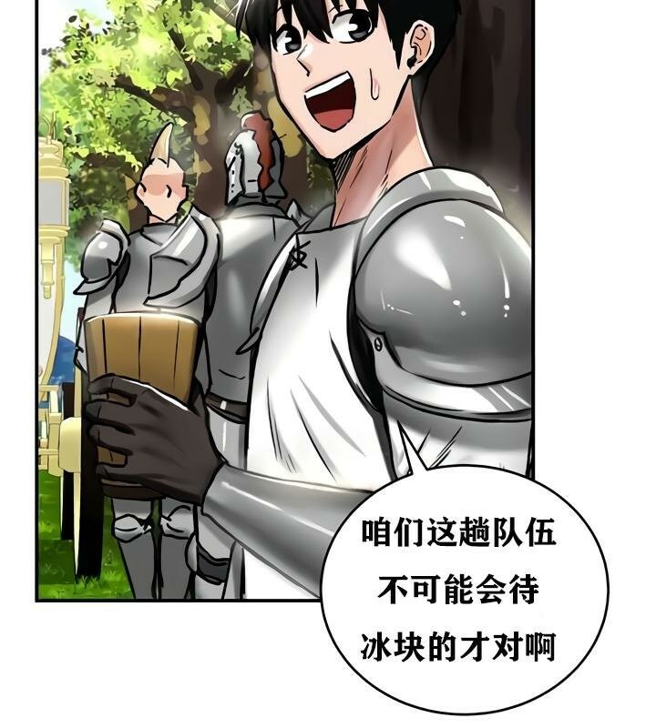 《重生士兵的雌性征服日誌!》漫画 第35話