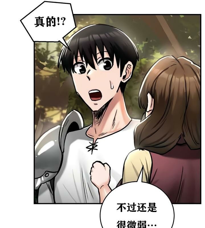 《重生士兵的雌性征服日誌!》漫画 第35話
