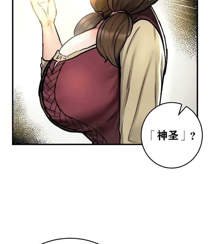 《重生士兵的雌性征服日誌!》漫画 第35話