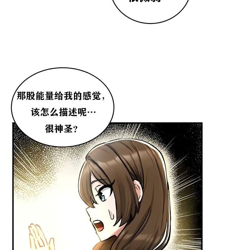 《重生士兵的雌性征服日誌!》漫画 第35話