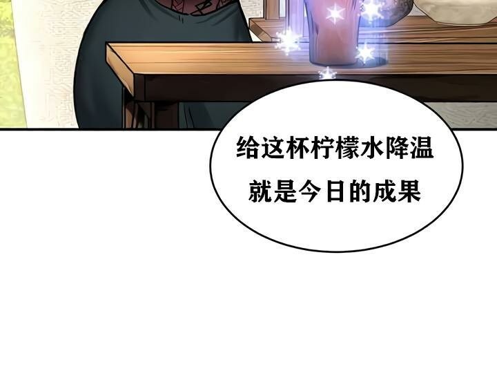 《重生士兵的雌性征服日誌!》漫画 第35話