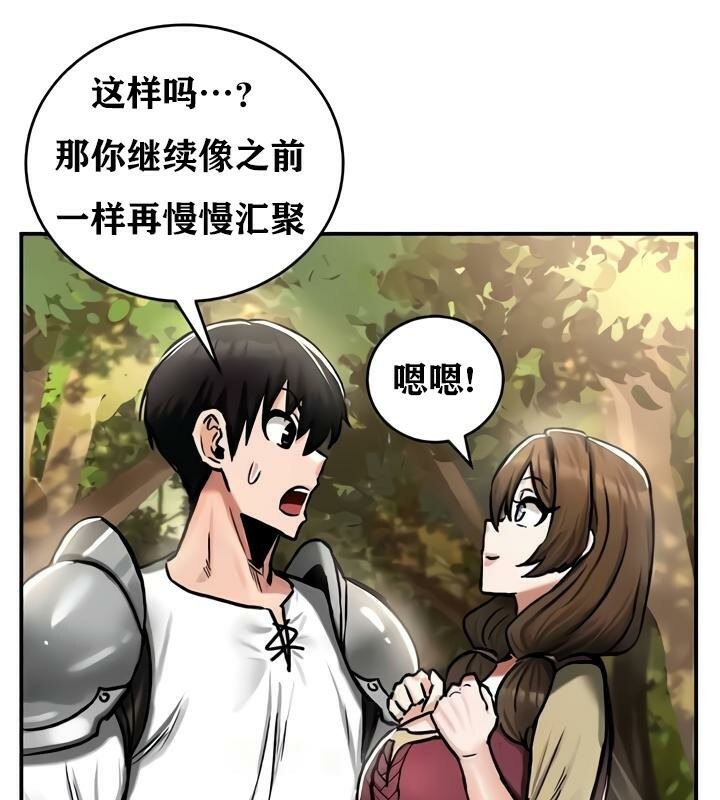 《重生士兵的雌性征服日誌!》漫画 第35話