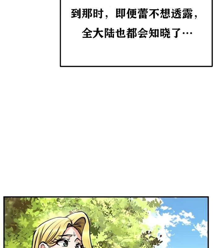 《重生士兵的雌性征服日誌!》漫画 第35話