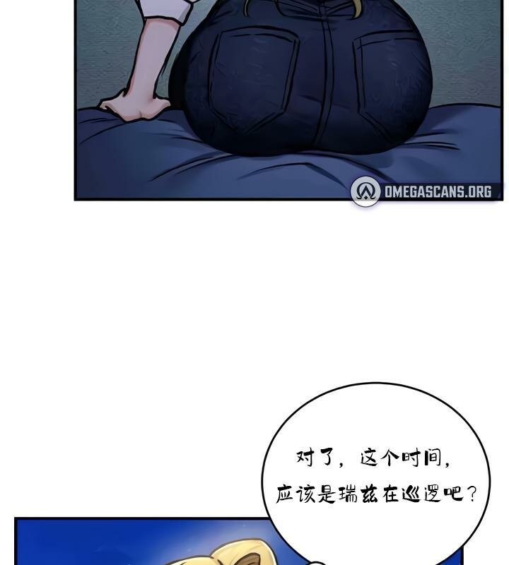 《重生士兵的雌性征服日誌!》漫画 第35話