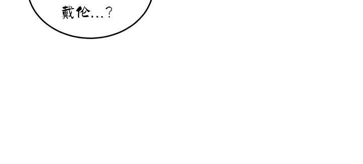 《重生士兵的雌性征服日誌!》漫画 第35話
