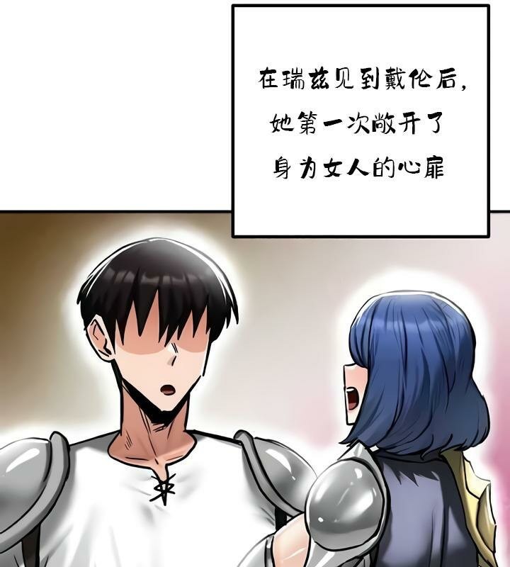 《重生士兵的雌性征服日誌!》漫画 第35話