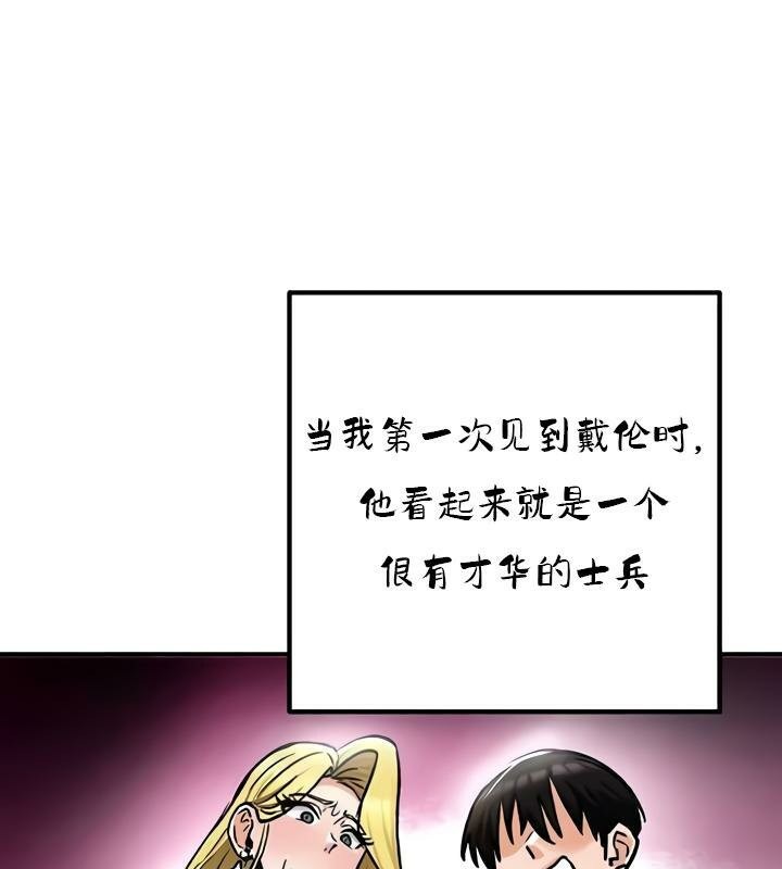 《重生士兵的雌性征服日誌!》漫画 第35話