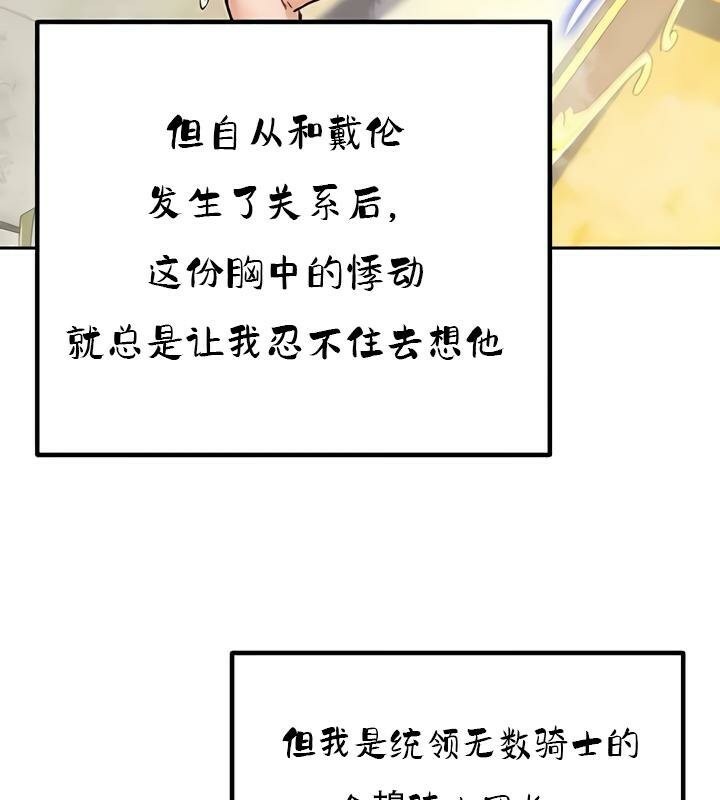 《重生士兵的雌性征服日誌!》漫画 第35話