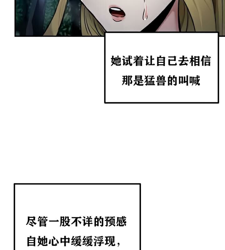 《重生士兵的雌性征服日誌!》漫画 第35話