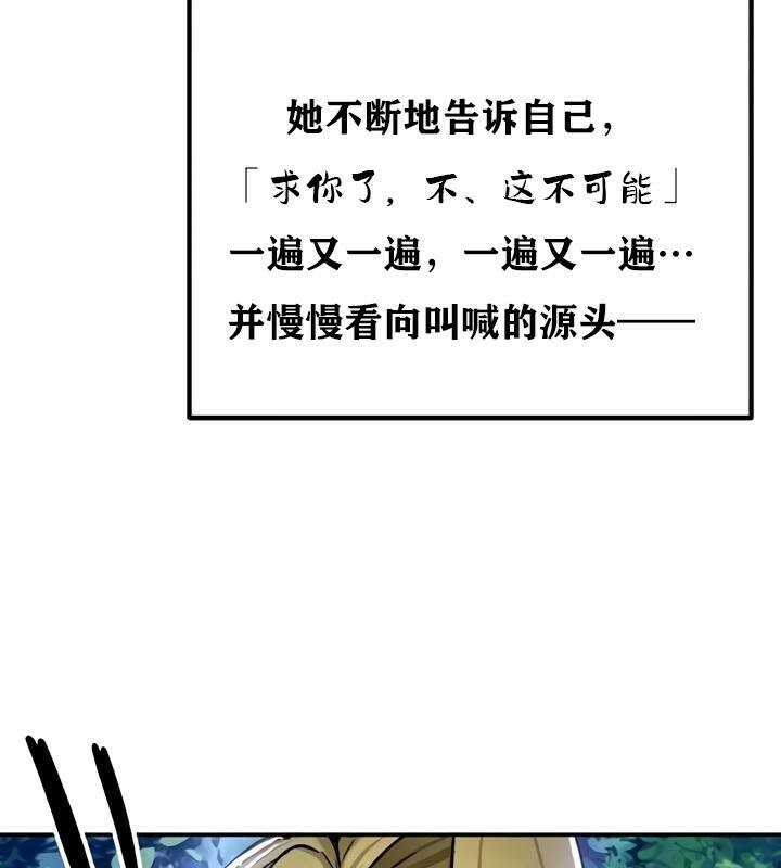 《重生士兵的雌性征服日誌!》漫画 第35話