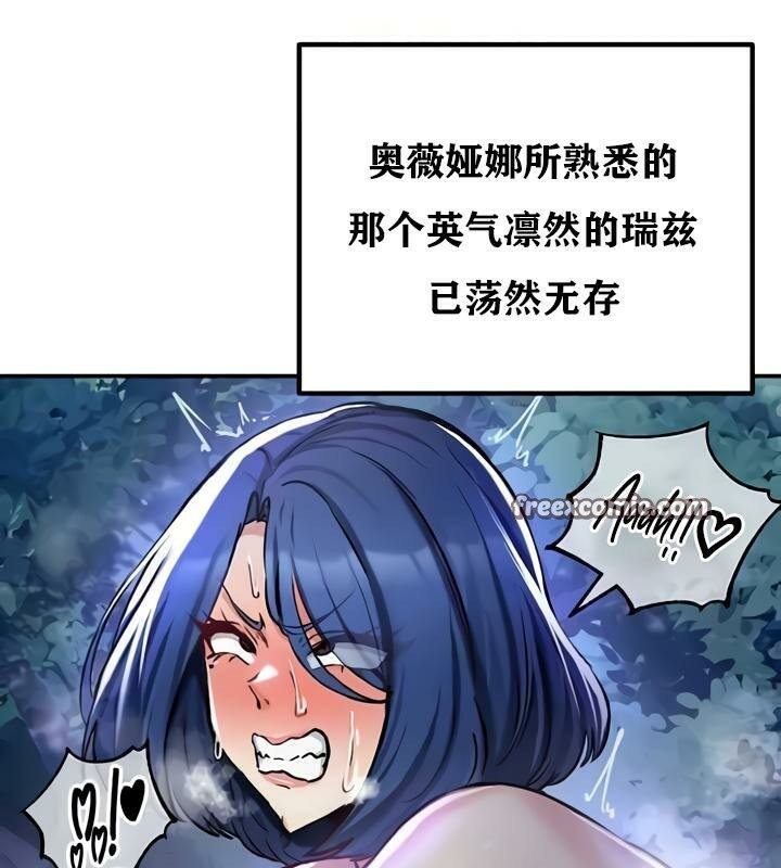 《重生士兵的雌性征服日誌!》漫画 第35話