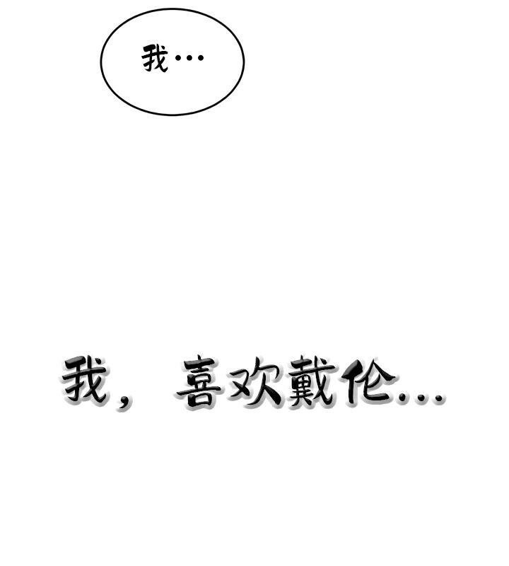 《重生士兵的雌性征服日誌!》漫画 第35話