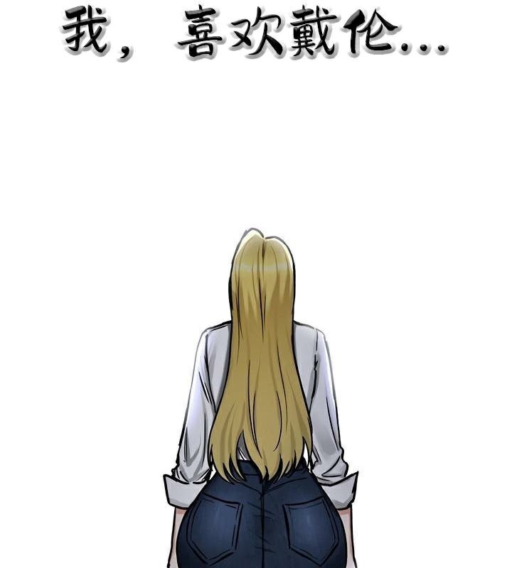 《重生士兵的雌性征服日誌!》漫画 第36話