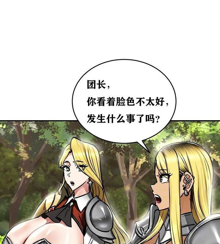 《重生士兵的雌性征服日誌!》漫画 第36話