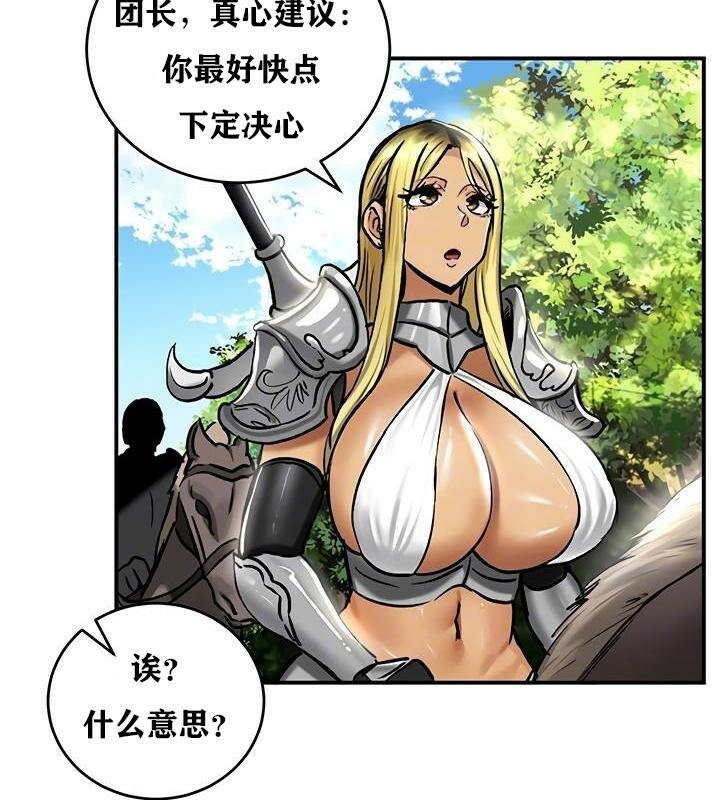 《重生士兵的雌性征服日誌!》漫画 第36話