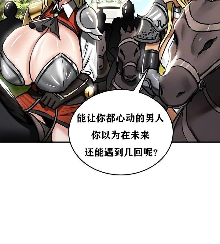 《重生士兵的雌性征服日誌!》漫画 第36話