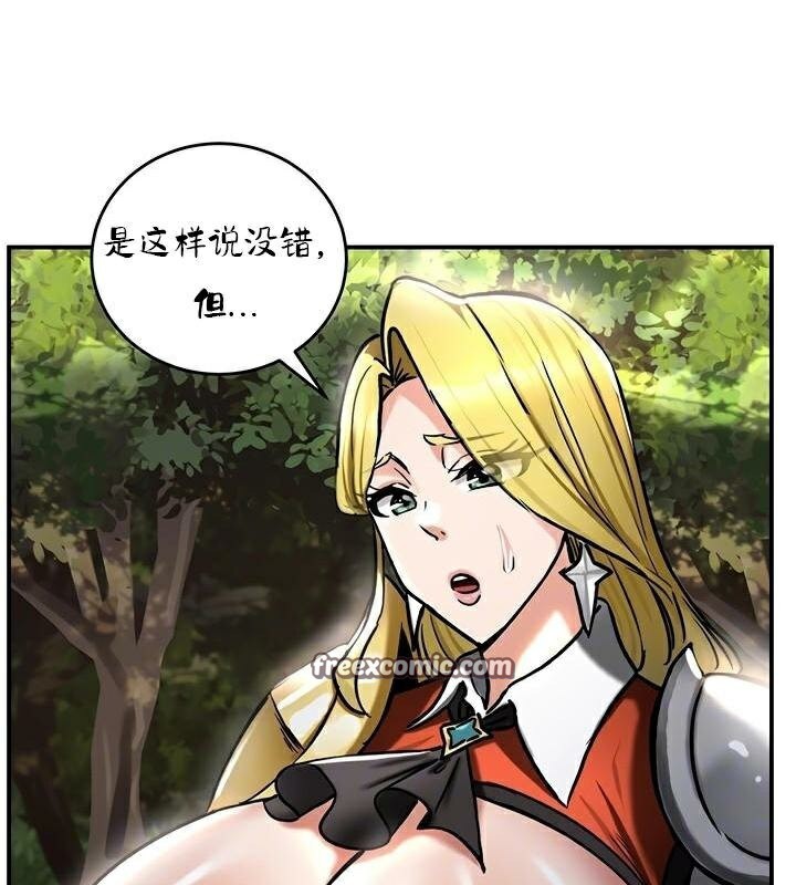 《重生士兵的雌性征服日誌!》漫画 第36話