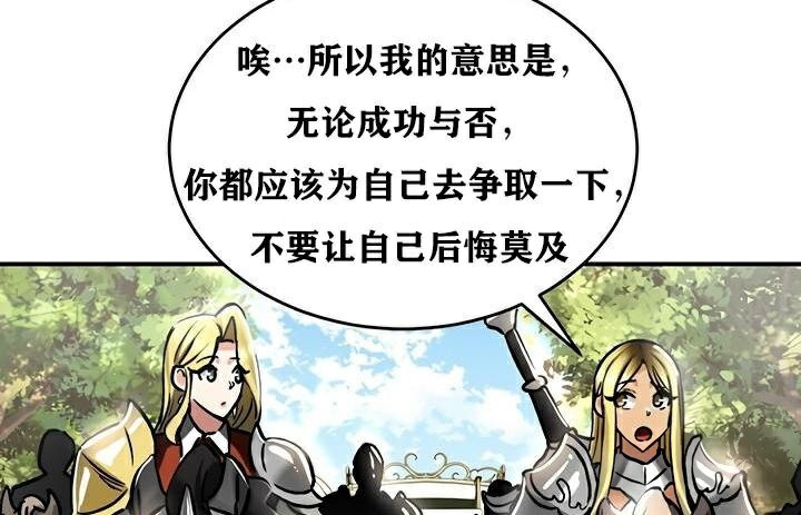 《重生士兵的雌性征服日誌!》漫画 第36話