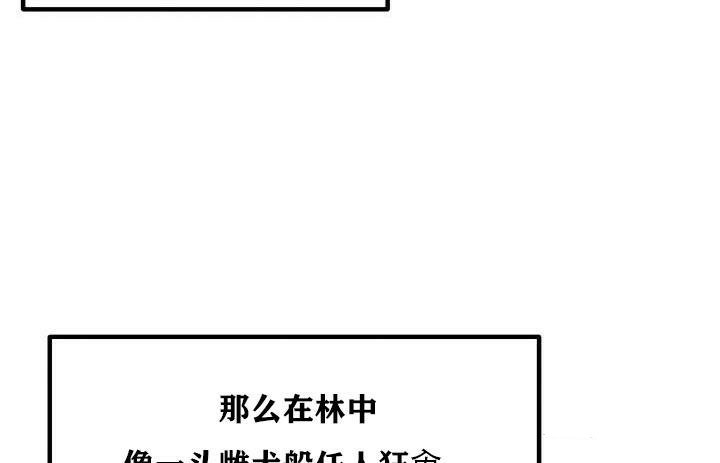 《重生士兵的雌性征服日誌!》漫画 第36話