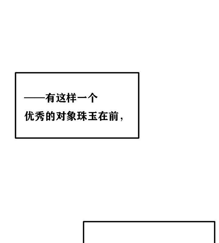 《重生士兵的雌性征服日誌!》漫画 第36話