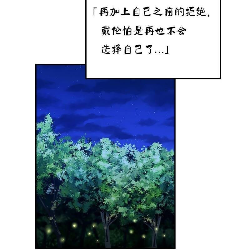 《重生士兵的雌性征服日誌!》漫画 第36話