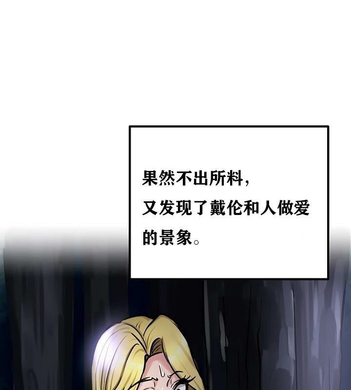 《重生士兵的雌性征服日誌!》漫画 第36話