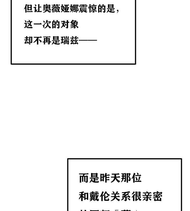 《重生士兵的雌性征服日誌!》漫画 第36話