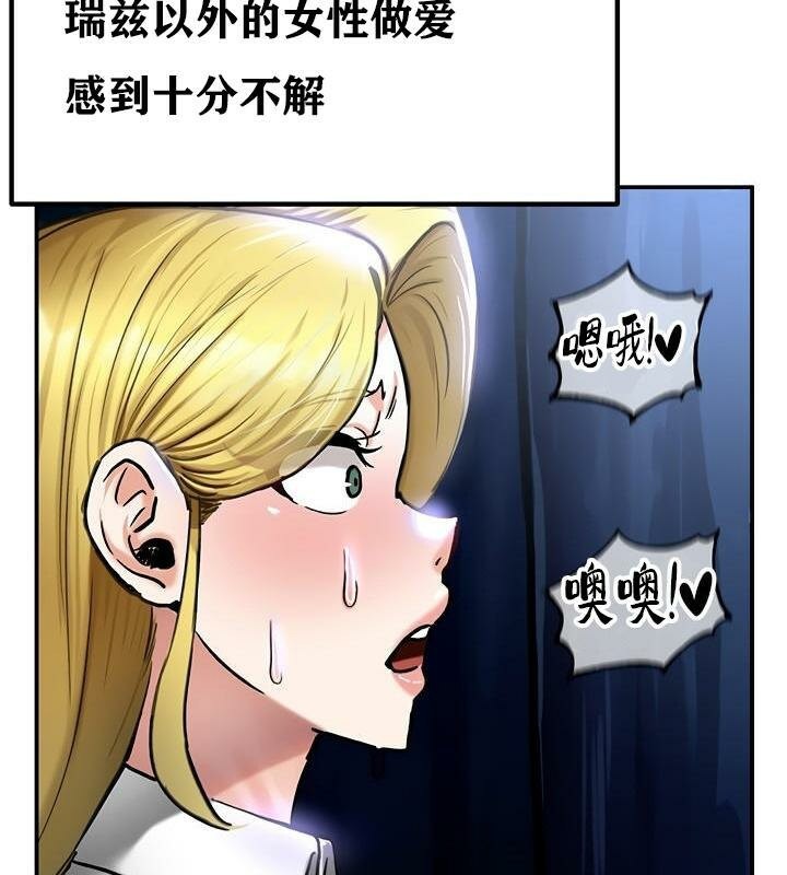 《重生士兵的雌性征服日誌!》漫画 第36話