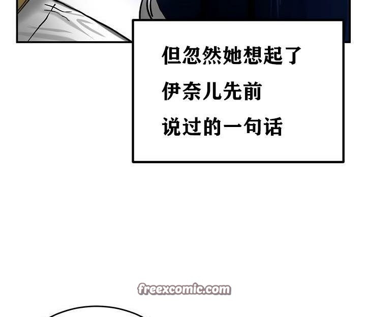 《重生士兵的雌性征服日誌!》漫画 第36話