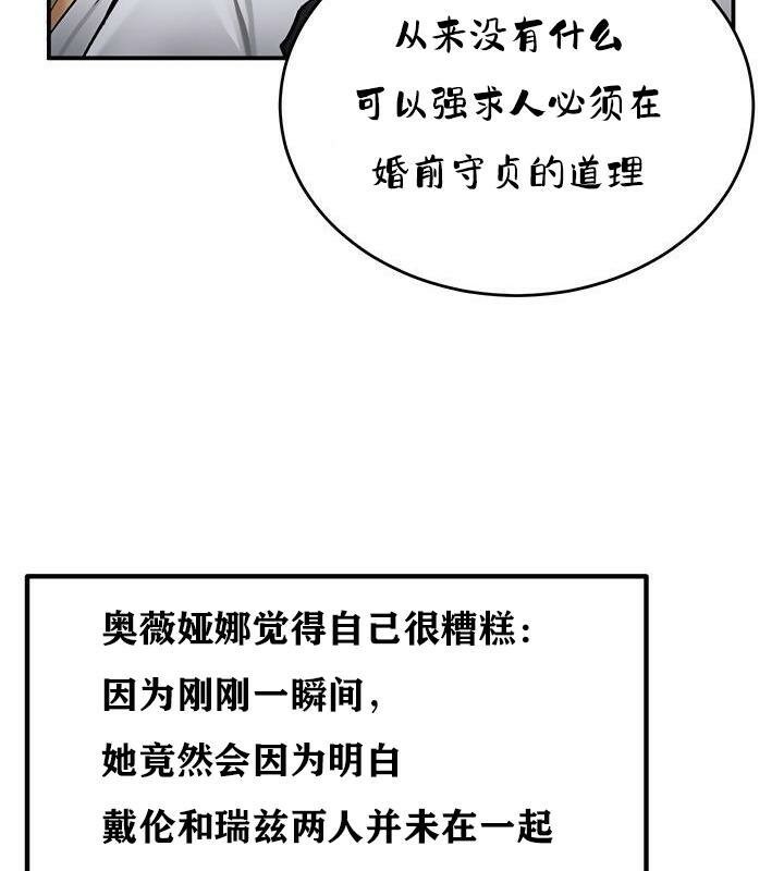 《重生士兵的雌性征服日誌!》漫画 第36話
