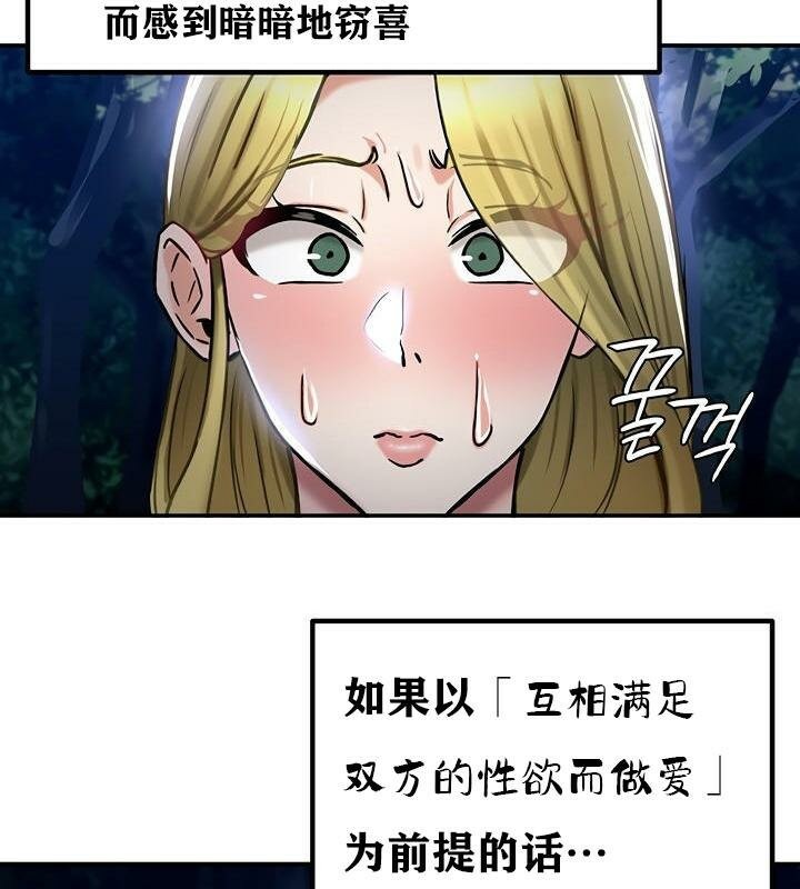 《重生士兵的雌性征服日誌!》漫画 第36話