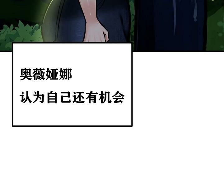 《重生士兵的雌性征服日誌!》漫画 第36話