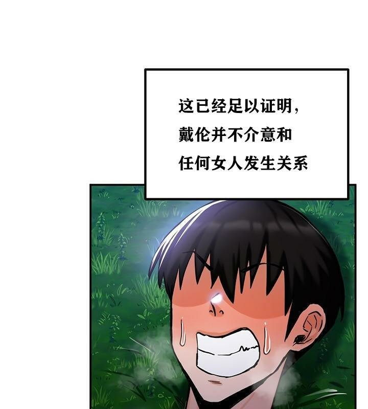《重生士兵的雌性征服日誌!》漫画 第36話