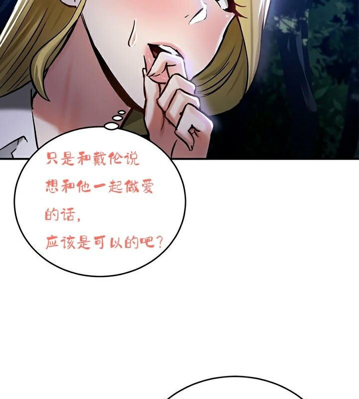 《重生士兵的雌性征服日誌!》漫画 第36話