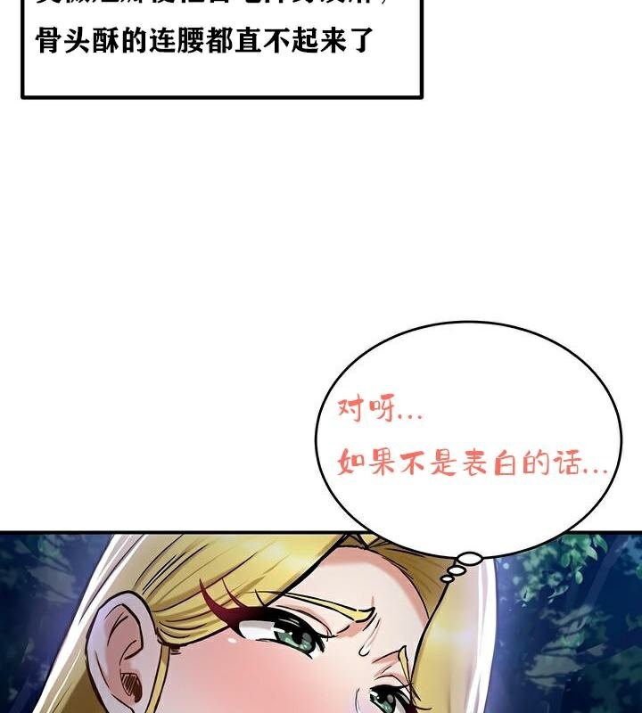 《重生士兵的雌性征服日誌!》漫画 第36話
