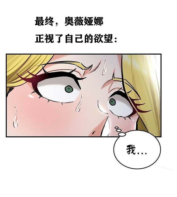 《重生士兵的雌性征服日誌!》漫画 第36話