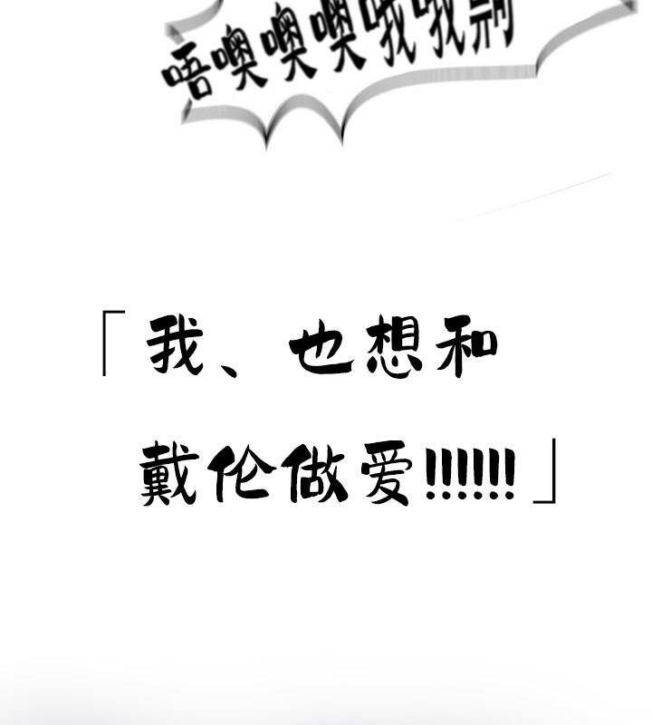《重生士兵的雌性征服日誌!》漫画 第36話
