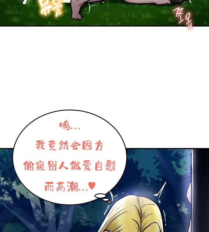 《重生士兵的雌性征服日誌!》漫画 第36話