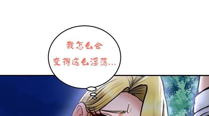《重生士兵的雌性征服日誌!》漫画 第36話
