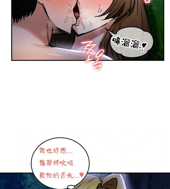 《重生士兵的雌性征服日誌!》漫画 第36話