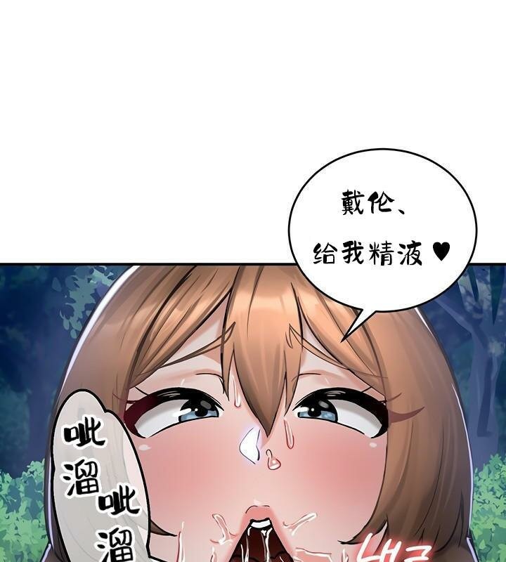 《重生士兵的雌性征服日誌!》漫画 第36話