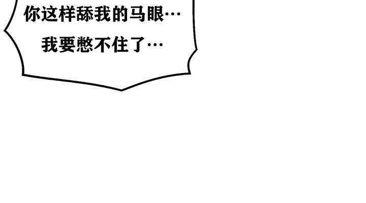 《重生士兵的雌性征服日誌!》漫画 第36話