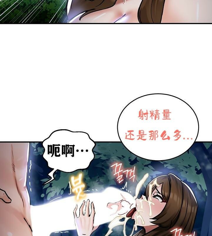 《重生士兵的雌性征服日誌!》漫画 第36話